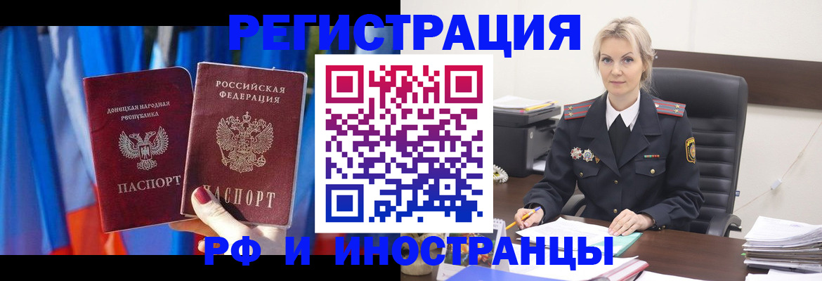 временная регистрация в квартире в Гуково