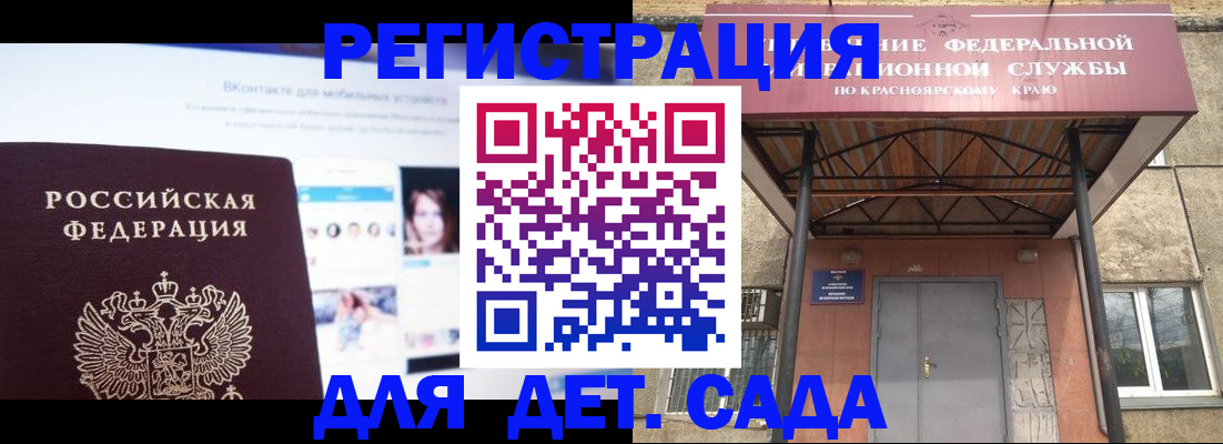прописка в Гуково