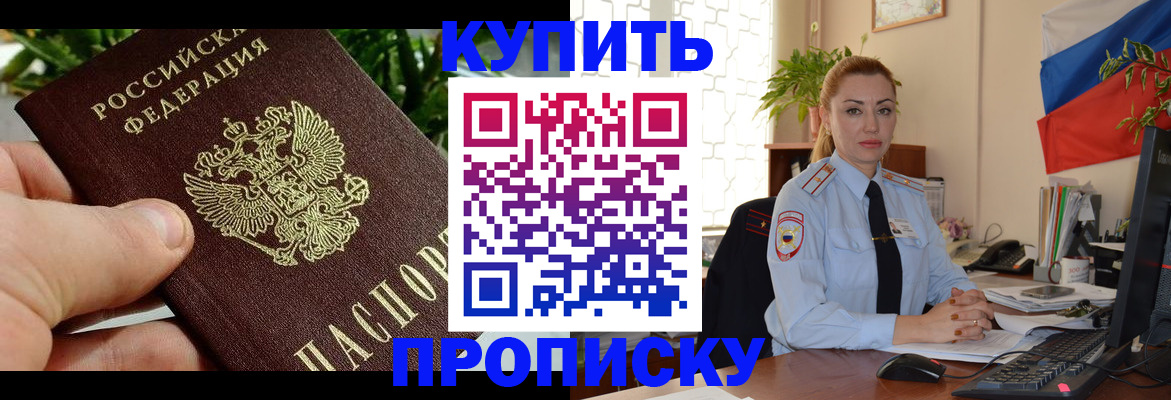 временная регистрация недорого в Гуково
