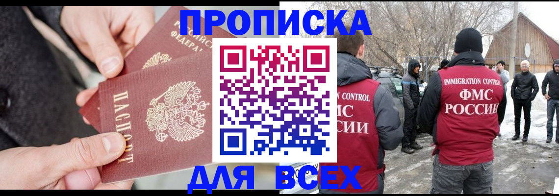 временная регистрация в Гуково