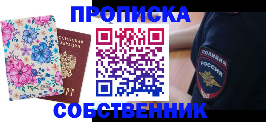 временная регистрация гарантия в Гуково
