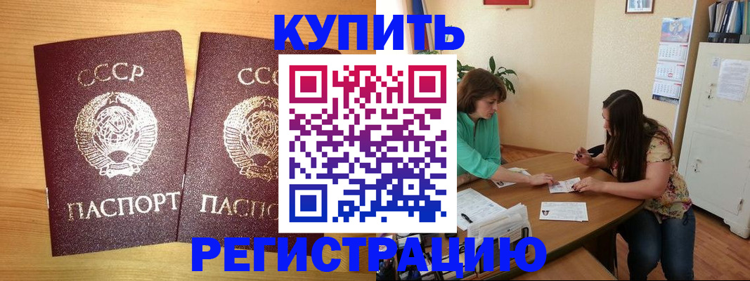 временная регистрация надежно в Гуково