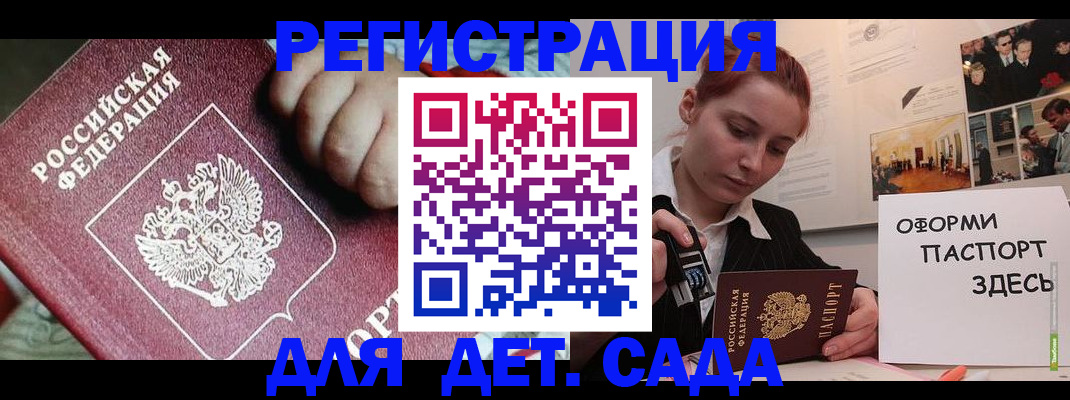 прописка в Гуково